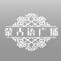 内蒙古蒙语新闻广播直播台标 - 中国频道LOGO