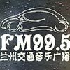 Lanchow Traffic & Music Radio
