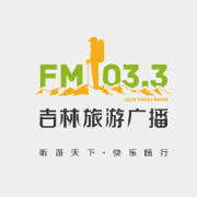 Jilin Tourist Radio