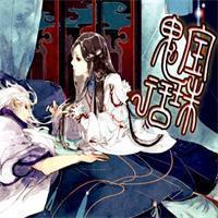 宝珠鬼话
