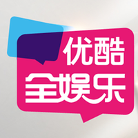 优酷全娱乐