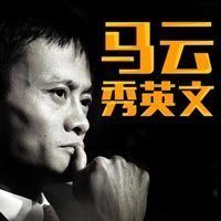马云秀英文