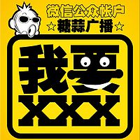 我要岔岔岔