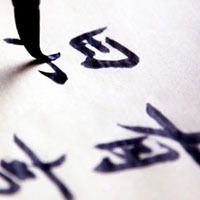 山东大学公开课:汉语知识十讲