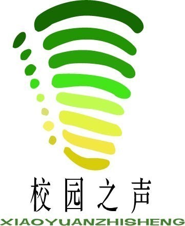 安阳师范学院广播站图片图片
