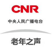 CNR老年之聲