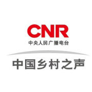 CNR中國鄉村之聲