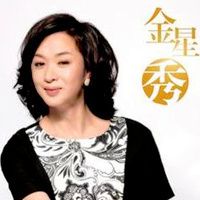 金星秀