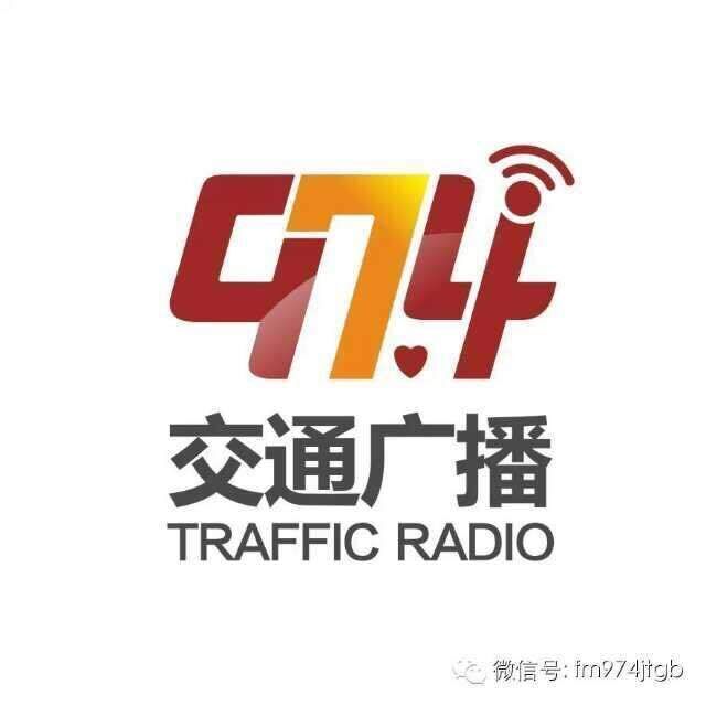 Urumtsi Traffic Radio