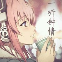 一听钟情的动漫曲