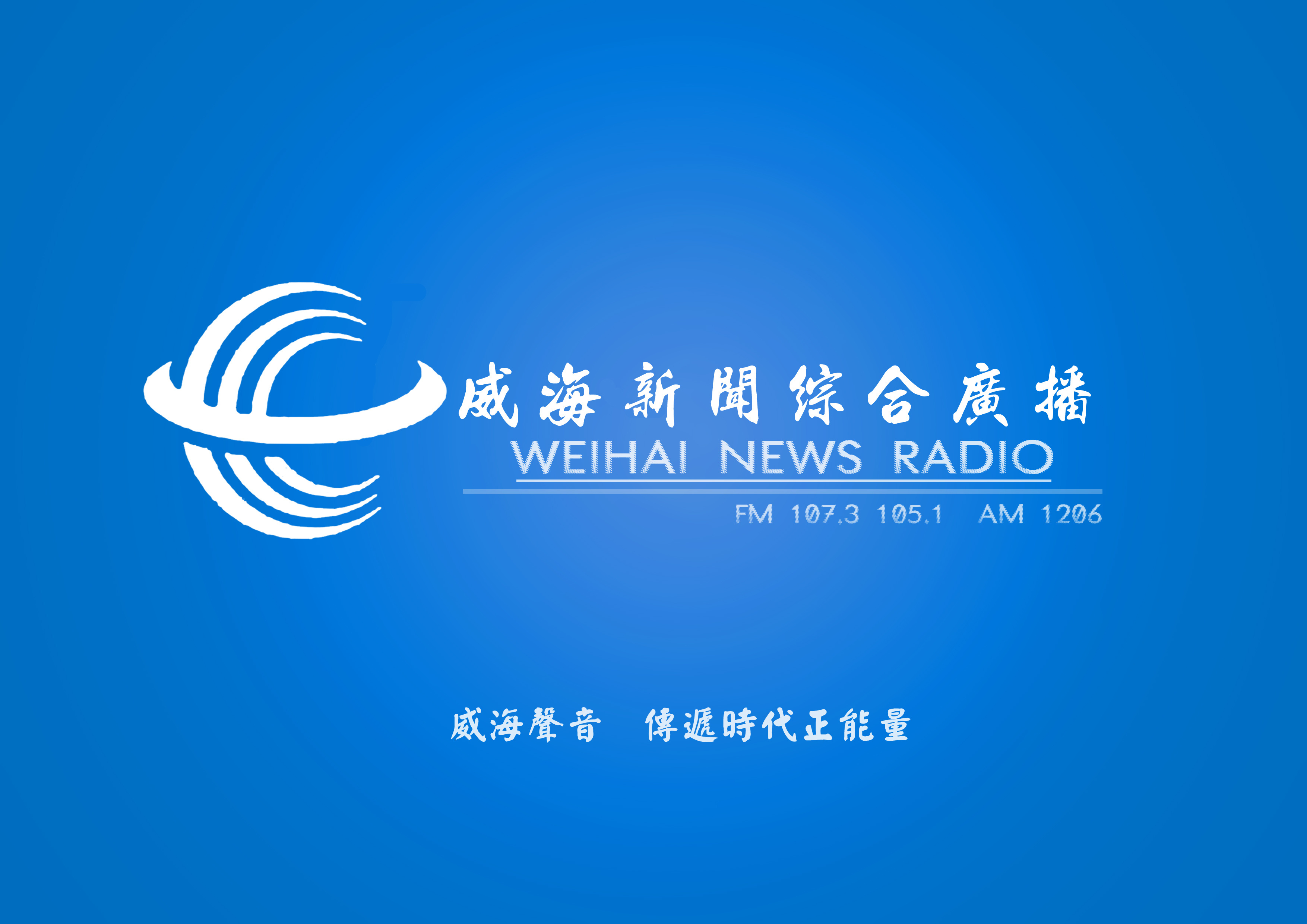 安徽广播电台-安徽电台在线收听-蜻蜓FM电台