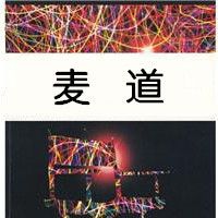 麦道