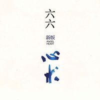 心术