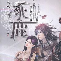 涿鹿