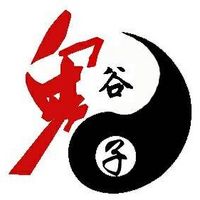 一代谋圣鬼谷子
