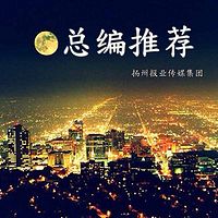 总编推荐