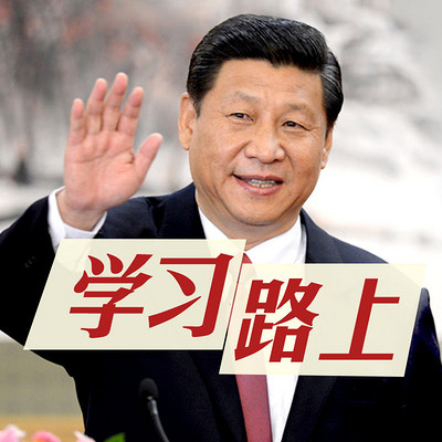 学习路上 学习路上