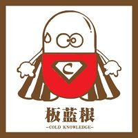 神奇的知识
