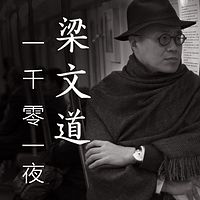 一千零一夜