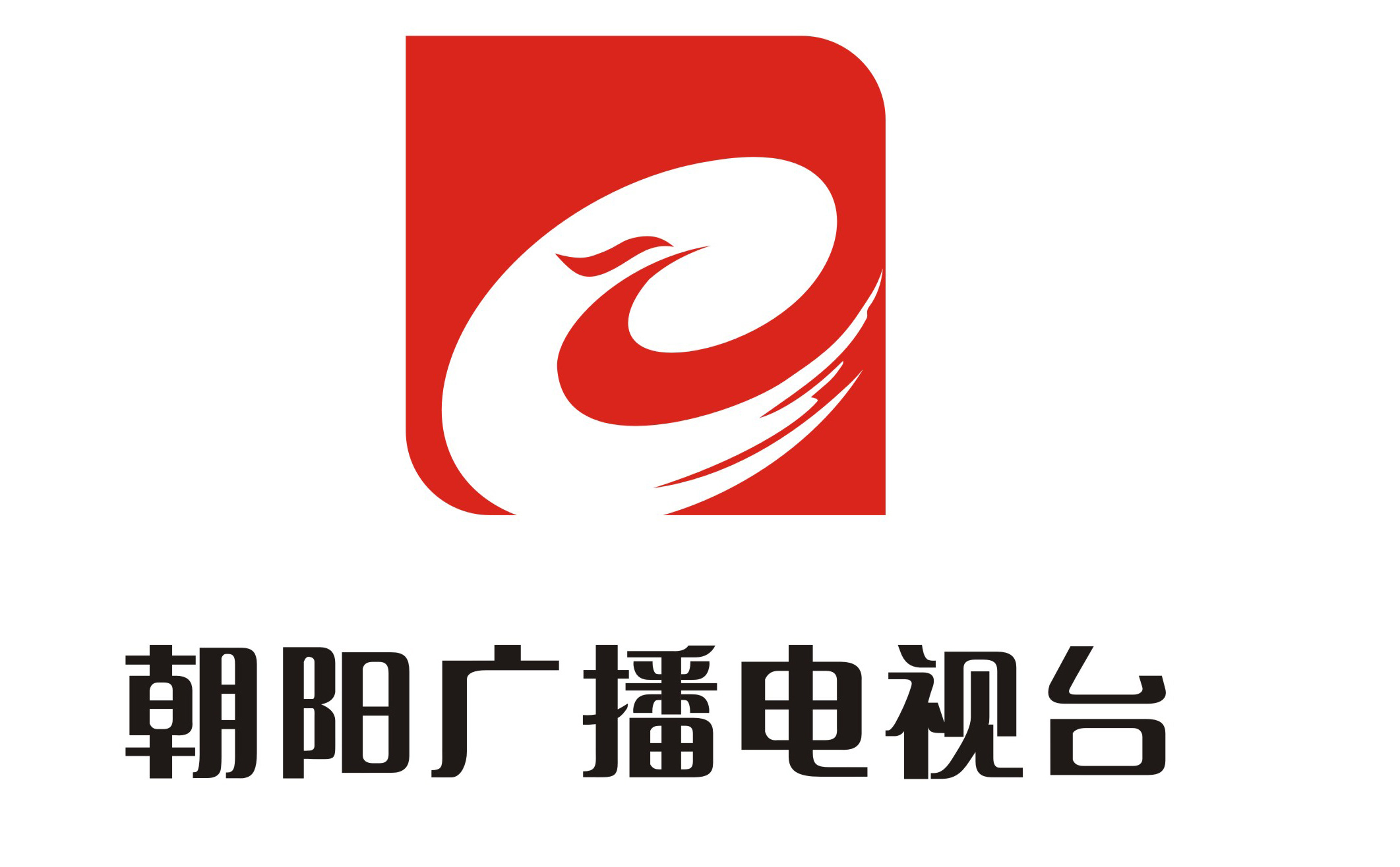 丹东交通广播(fm101.7mhz)