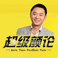 超級顏論