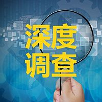 深度调查