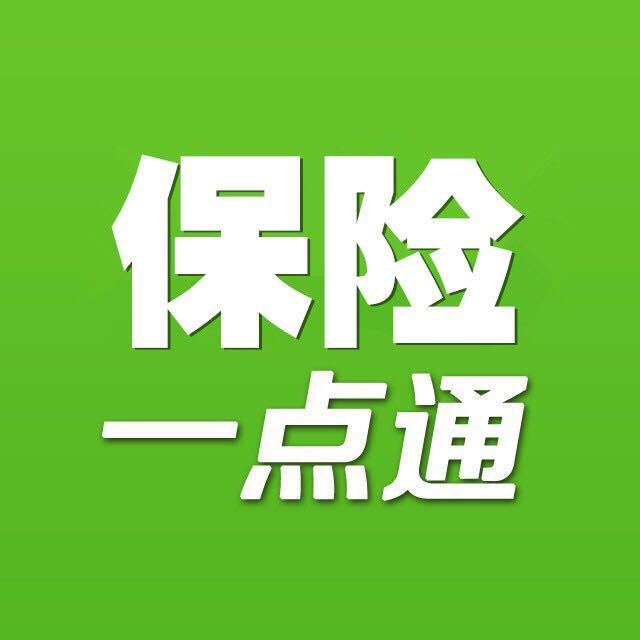我正在收听【保险一点通 】男人不肯买保险. 来