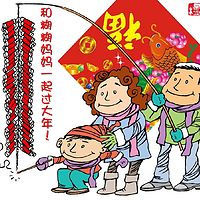 和糊糊妈妈一起过大年!