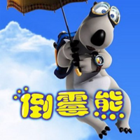 糊糊妈妈讲《倒霉熊》