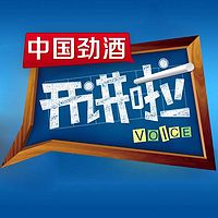 开讲啦