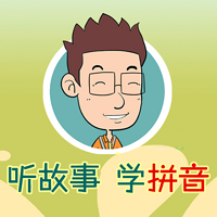 瑞丁老爸拼音故事