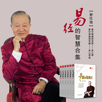 易经的智慧