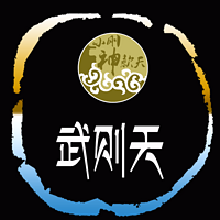 大话武则天