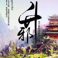 升邪