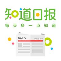 百度知道日报