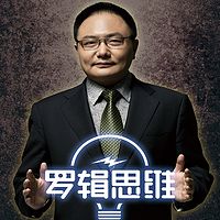 罗辑思维
