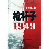 共和国元年:直取南海