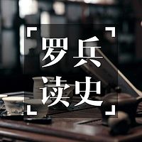 罗兵读史:大清洋帅汉纳根