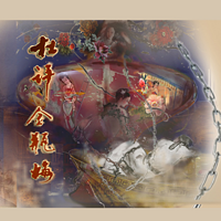 杜评《金瓶梅》
