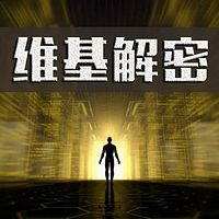 维基解密