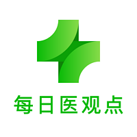 每日医观点