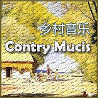 经典英文乡村歌曲-