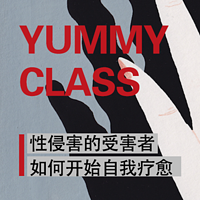 性侵害的受害者,如何开始自我疗愈