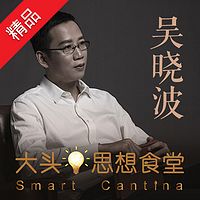 吴晓波:腾讯是怎样长大的