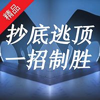 抄底逃顶 一招制胜