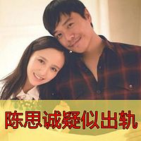陈思诚出轨风波