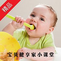 宝贝健享家小课堂:调理小儿脾胃衰弱