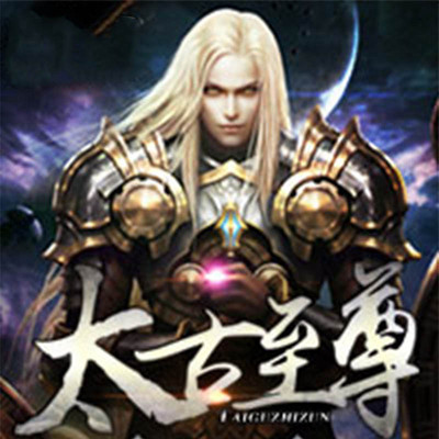 太古至尊神 www.qingting.fm