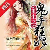 重生之鬼手狂妃