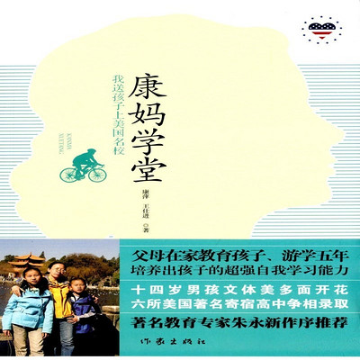 康妈学堂 康妈学堂